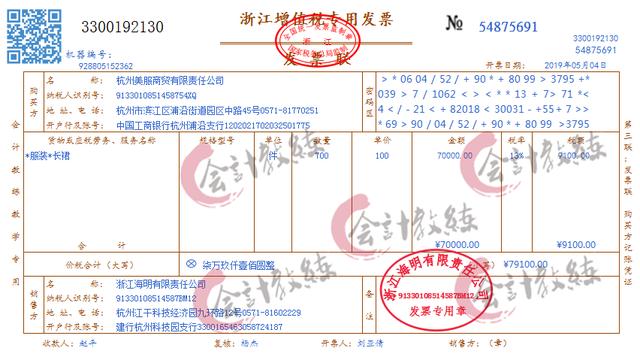 电商账务怎么做？107笔完整电商会计账务处理，真是拯救了我