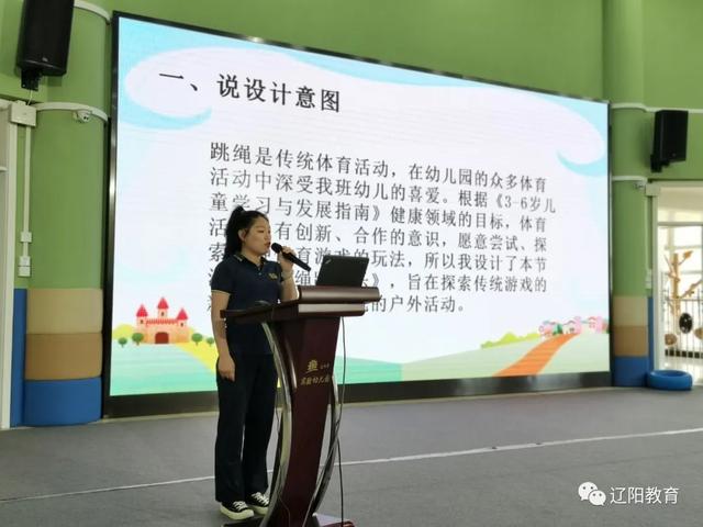 一个小心愿|辽阳市实验幼儿园(主园)开展说课活动