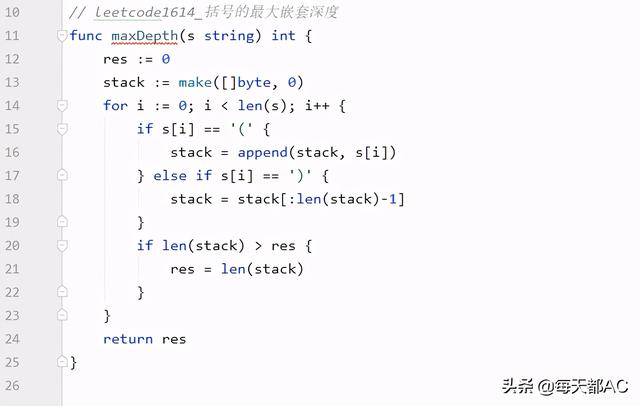 leetcode1614_go_括号的最大嵌套深度