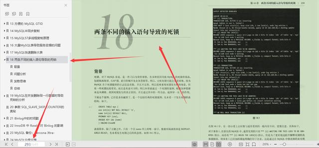 MySQL官方特供649页顶级笔记，凝聚社区力量深入技术内幕