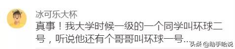 [超级宝妈]名字取得太草率是什么体验? 就当是一场梦