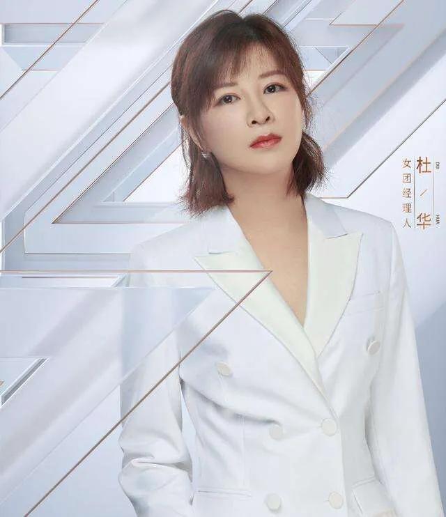 思小沫|娱乐教母杜华2天收到辱骂短信108万条，她才是最火乘风破浪的姐姐