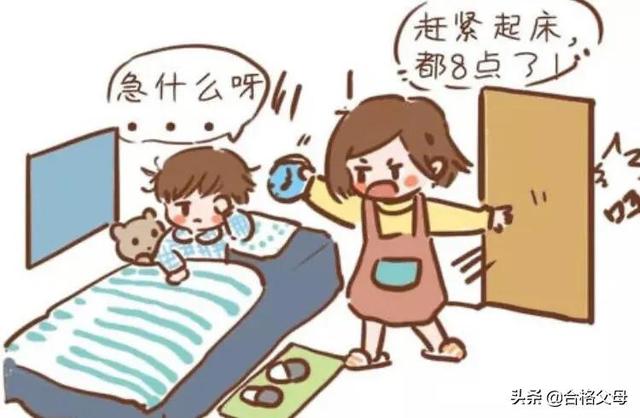 毁掉孩子最好的方式，就是纵容孩子做这4件事，你是这样的父母吗