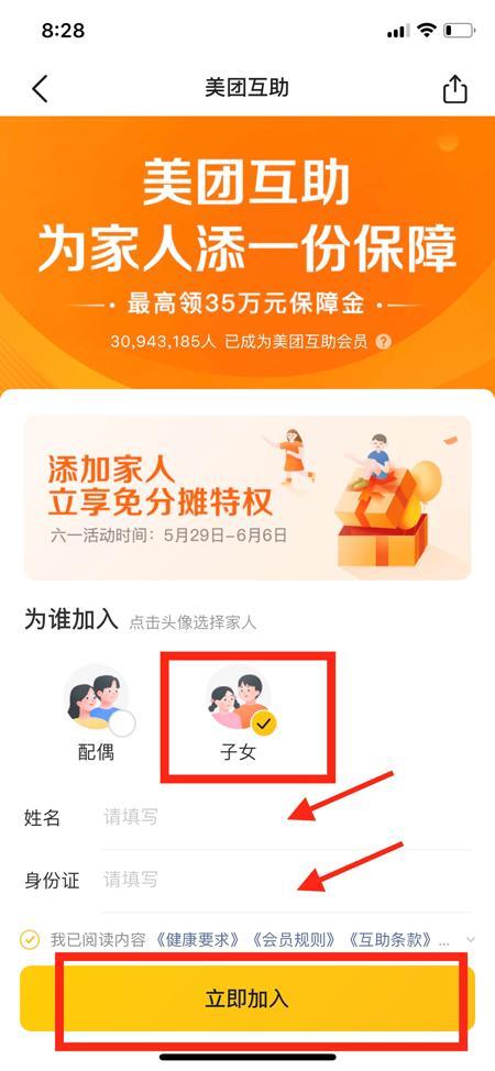 你的育儿经|儿童如何加入互助计划？看完这篇你就全明白了