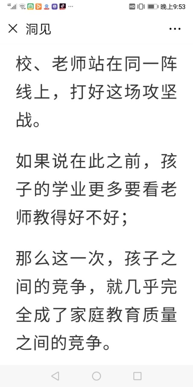 「超级宝妈」你为什么不把自己的孩子变成“别人家的孩子”？