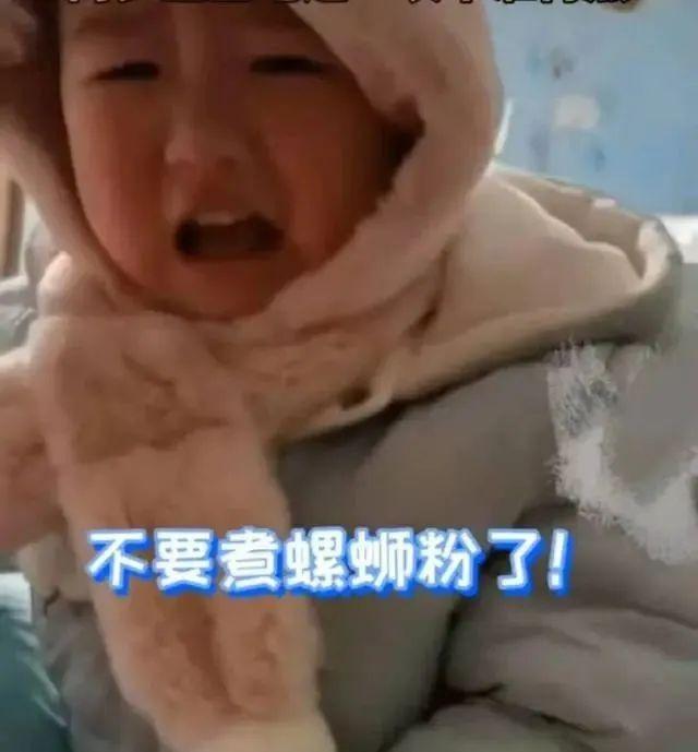 2岁宝宝被螺蛳粉“臭哭”，小姨一旁哈哈大笑，网友：太损了
