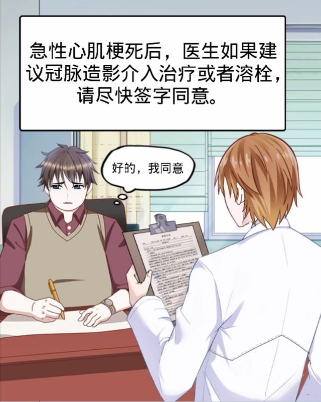 高血压|辟谣！急性心梗不要心脏支架手术？胸痛后怎么办？很简单照做就行