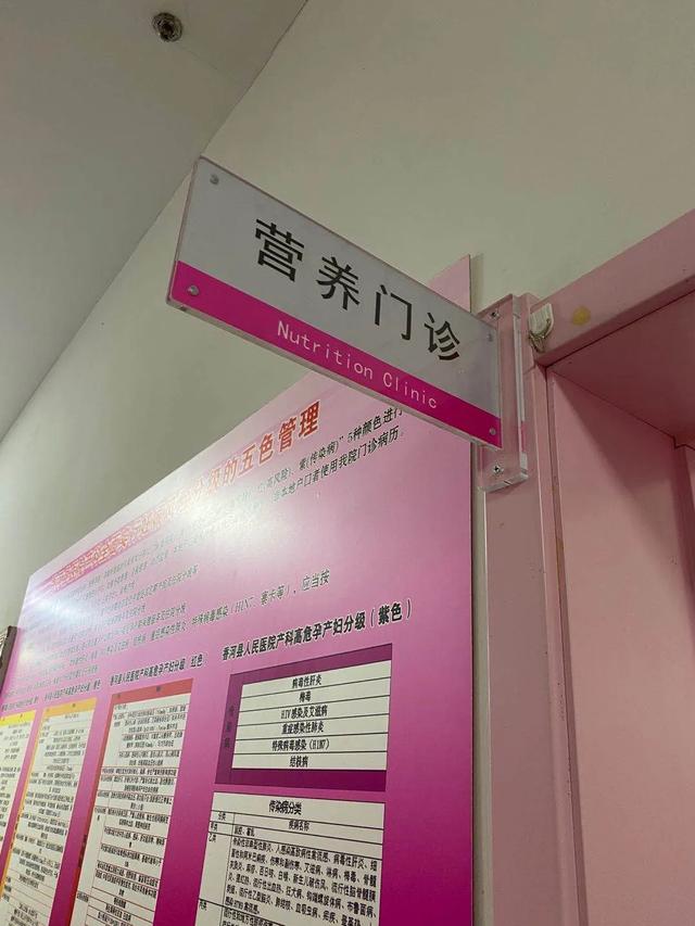 你的育儿经■香河县人民医院产科营养门诊开诊啦