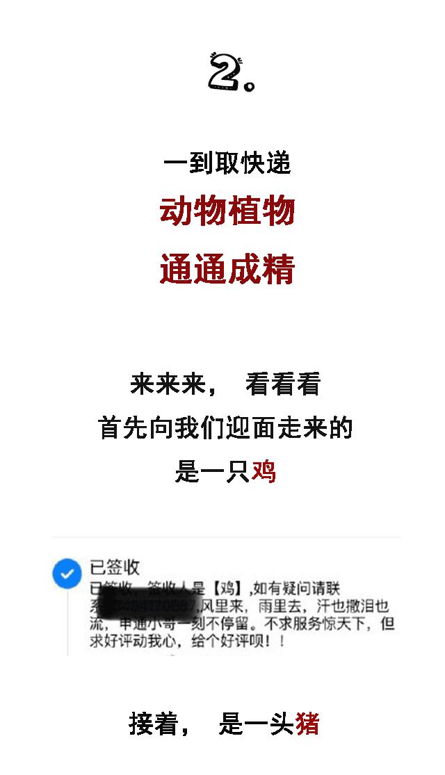 如果你的快递也被电表箱门缝鞋柜代收过...