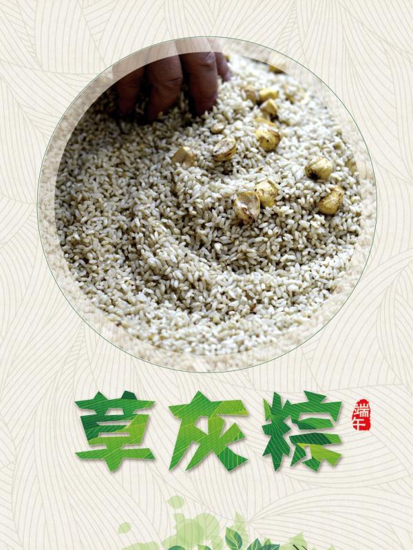 草灰|端午节，这里是否有你“粽”意的一款