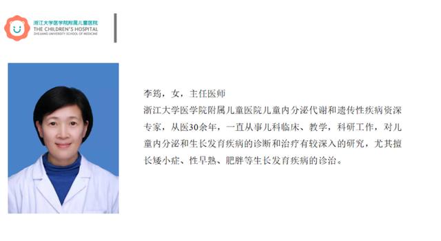 义诊|“一号难求”的浙大儿院专家们来义诊啦，机会千万别错过，时间地点看这里