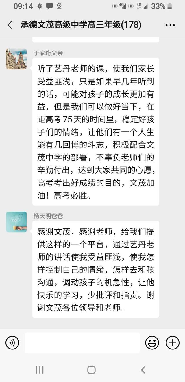 超级宝妈:【承德文茂高级中学 】家长如何说,孩子才会听?