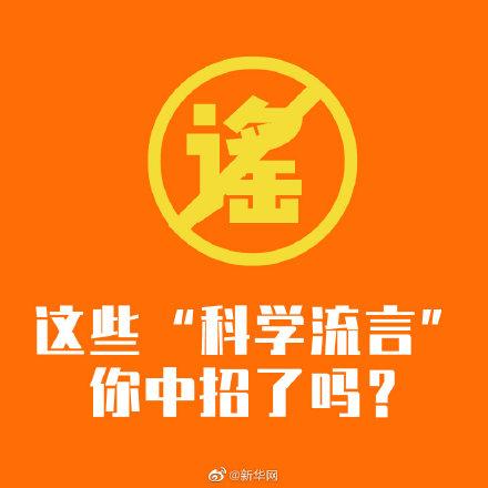 减肥|角膜塑形镜能矫正近视？网红减肥咖啡能减肥？看“科学”流言榜 听专家怎么说