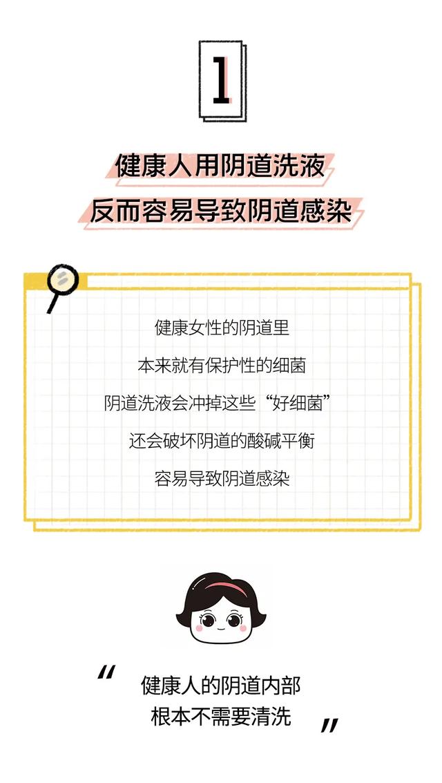 [你的育儿经]生完孩子妇科问题多？很可能是你这些方面做错了