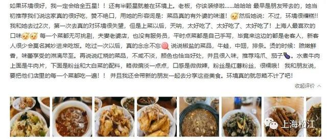 369！这家火了20年的饭店你知道吗？