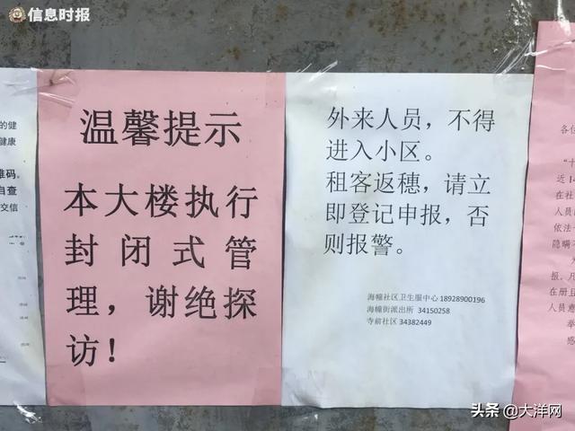 『大洋网』快递员来啦！广州部分小区允许快递员进入，但有的街坊却很担心