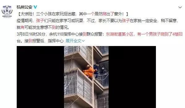 [你的育儿经]收藏！孩子宅家期间，这五点安全防护家长一定要做到！