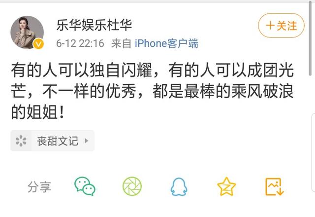 电影工厂|《乘风破浪的姐姐》，杜华女士评分标准不统一引发网友热议