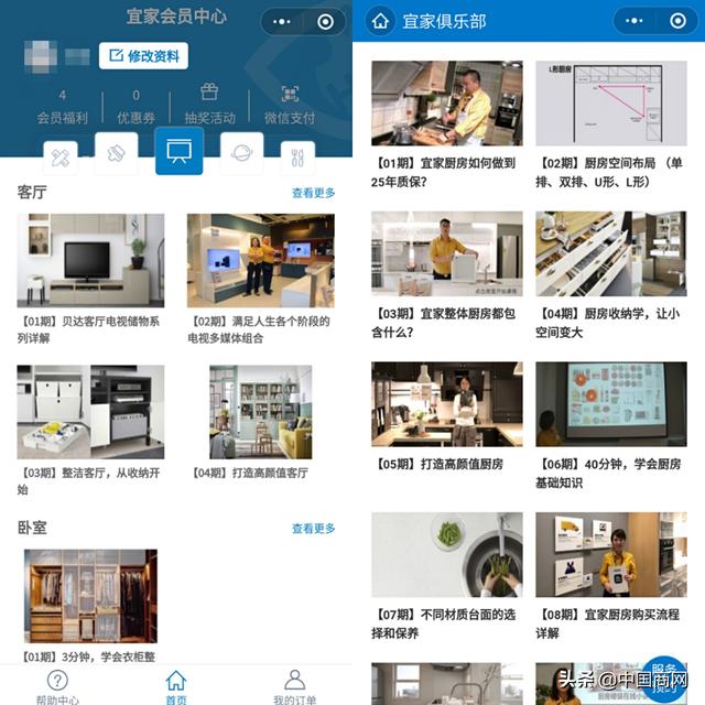 中国商网▲宜家升级线上服务 消费者是否愿望买单
