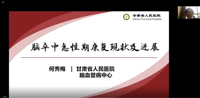 兰大二院神经外科专科护理实践培训班开班