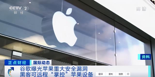 还在用iPhone吗？谷歌残忍曝光，黑客早已“入侵”了你手机