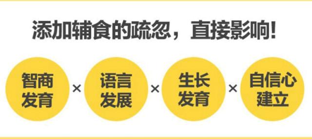 [超级宝妈]辅食这样吃宝宝最聪明，科学育儿百科学习（课程限时免费领）
