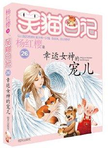 伐木累|长春市新华书店近期推荐重点书单 第三辑：少儿类