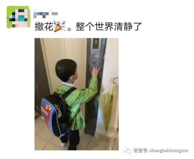 你的育儿经|萌娃复学！校裤小了，差点忘了年级……开学首日各方共筑安全防护墙