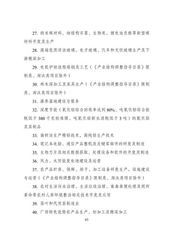 西部鼓励产业目录：新疆、内蒙鼓励储能产业发展