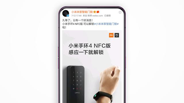 小米手环4 NFC版玩转自定义表盘/开米家锁/模拟加密卡，一篇就够