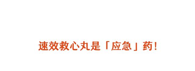 硝酸甘油|神药“速效救心丸”和“硝酸甘油”，谁才能救命？