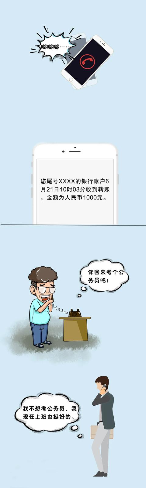 奋斗吧小青年|父亲，究竟是怎样的存在？