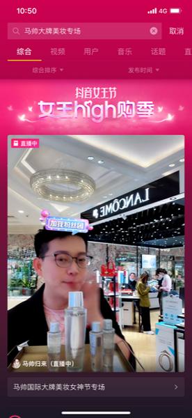 上海|直播带货“出圈”上海 首店新品引流全国