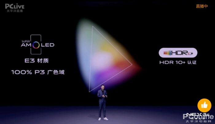 #太平洋电脑网#什么手机有5g网络？vivo NEX 3S发布，一文看懂参数
