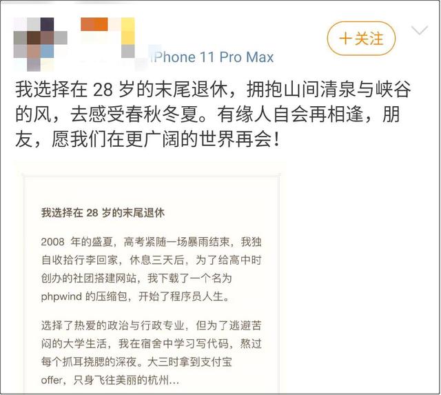 28岁程序员狂赚上亿，宣布退休：有钱一时爽，一直有钱一直爽