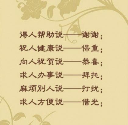 『超级宝妈』这些礼貌用语，孩子都会用吗？