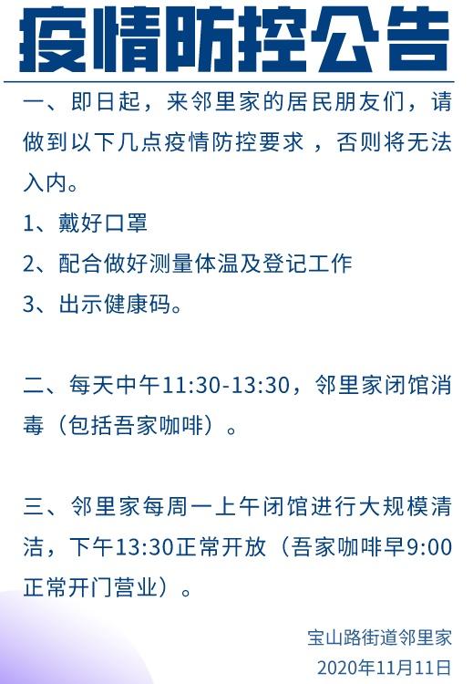 岳阳医院医师12月18日来静安这里义诊啦！报名戳→