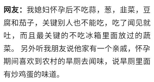 亲本佳人|孕妇怀孕时的口味可以刁钻到什么程度?网友:一个个皮的不能行