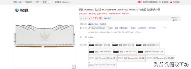 10月16日电脑硬件行情：150元金邦8G内存3600C16