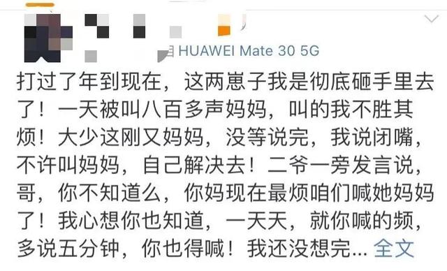 妈妈|孩子叫你“妈妈”还是“妈”？真相扎心了……