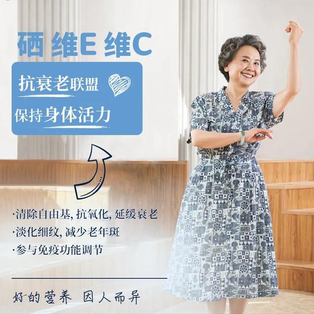 我国老龄化速度惊人！合理营养，健康方式正在被呼唤