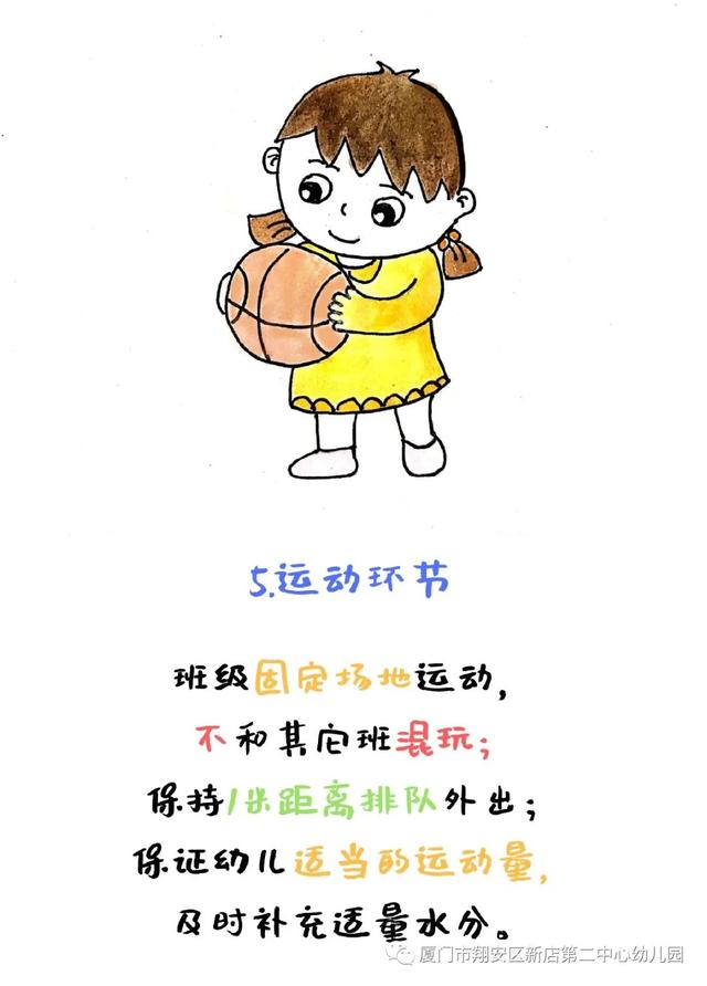 你的育儿经|翔安这所幼儿园不“疫”样的一日生活流程指南来啦！（手绘版）