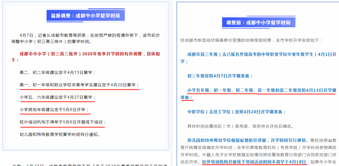 暖先生格调：警惕! 新增确诊又破百, 多地开学紧急叫停! 高三生可暂不返校, 取消晚自习! 网课疲惫怎么办? 家长学生都看看