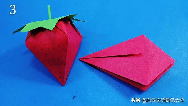 『你的育儿经』亲子折纸教程，给孩子折一个很逼真的草莓吧，小朋友太喜欢了