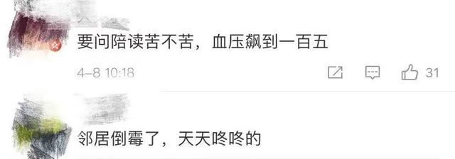 作业|爸爸辅导作业“上火”，结果……