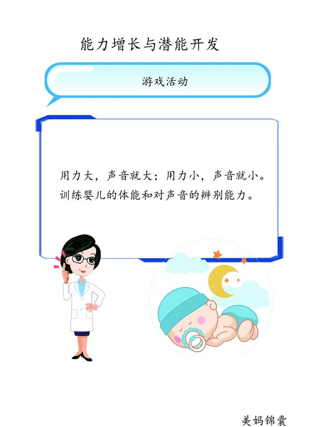 【你的育儿经】适合10-11个月宝宝的游戏活动？