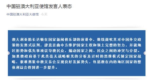 来源: 中国驻澳大利亚大使馆