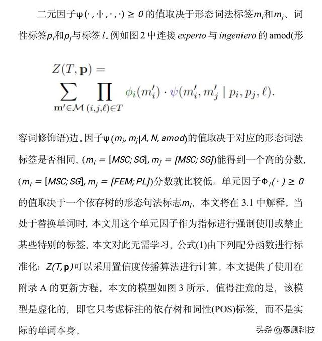 利用反义数据扩增技术来降低语法形态丰富语言中的性别偏见