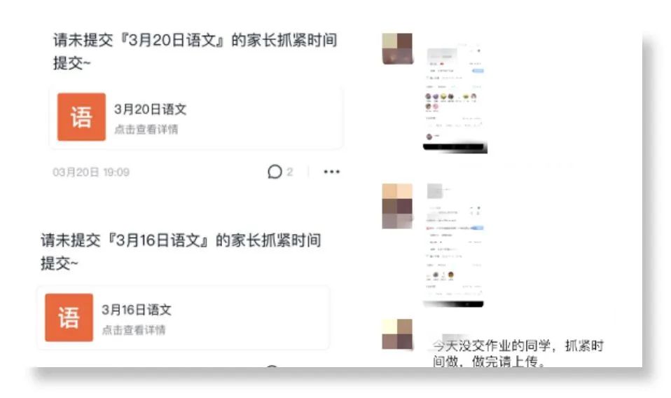 暖先生格调：“催什么催，老师好烦！”