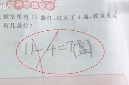[超级宝妈]“11-4=7凭啥被判错？”老师给出解释后，宝妈仍是一头雾水